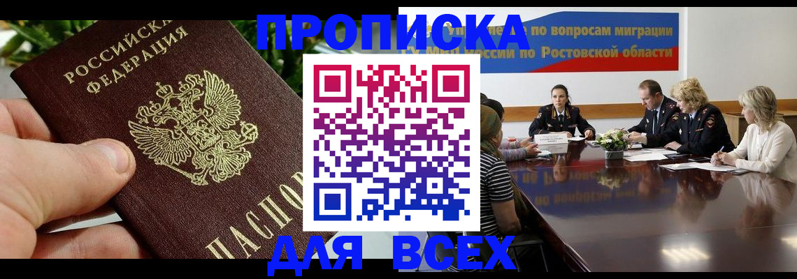 прописка ребенка в Муроме