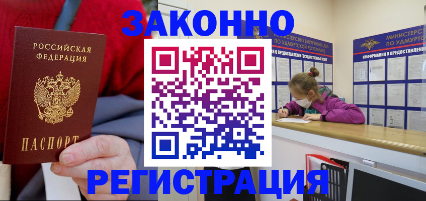 где прописаться в Муроме